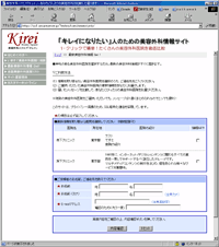 広告メール配信画面サンプル