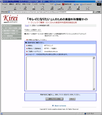 広告メール登録画面サンプル