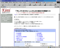 一括ご相談サービス登録画面